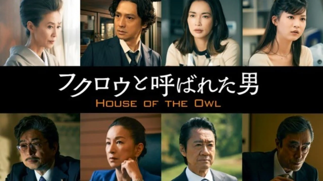 House of the Owl