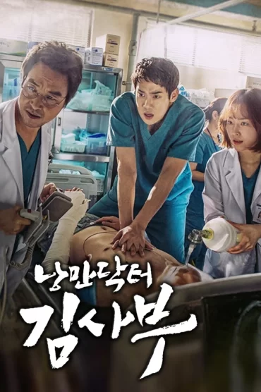 Dr. Romantic