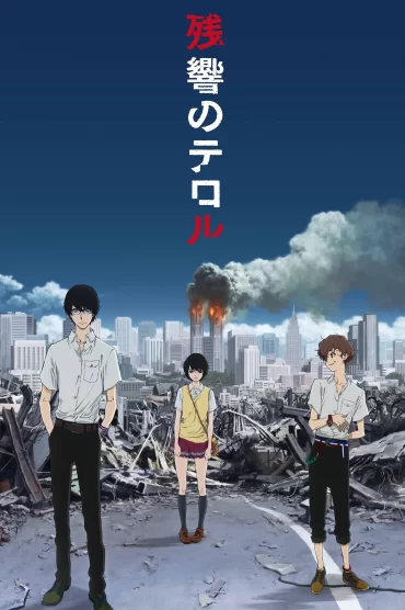 Zankyô no teroru